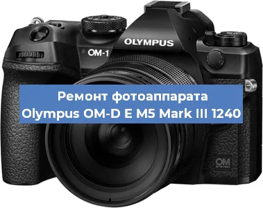 Замена шлейфа на фотоаппарате Olympus OM-D E M5 Mark III 1240 в Самаре